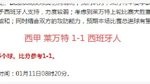 国米连进两球逆袭乌迪内斯，意大利杯晋级半决赛